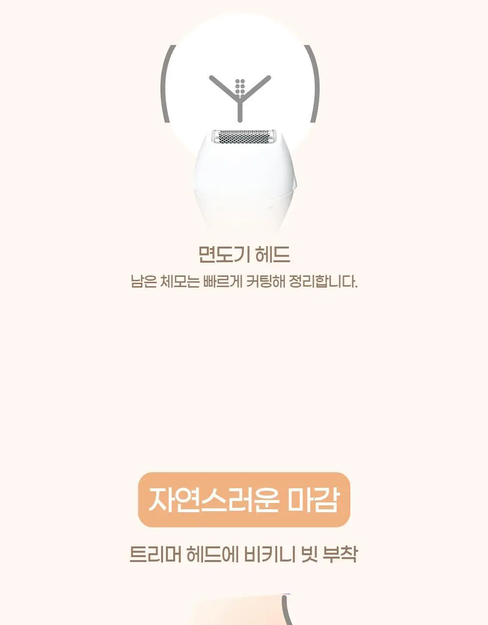 [NEW] 파나소닉 여성용 바디트리머 ES-WV62 상세페이지 33